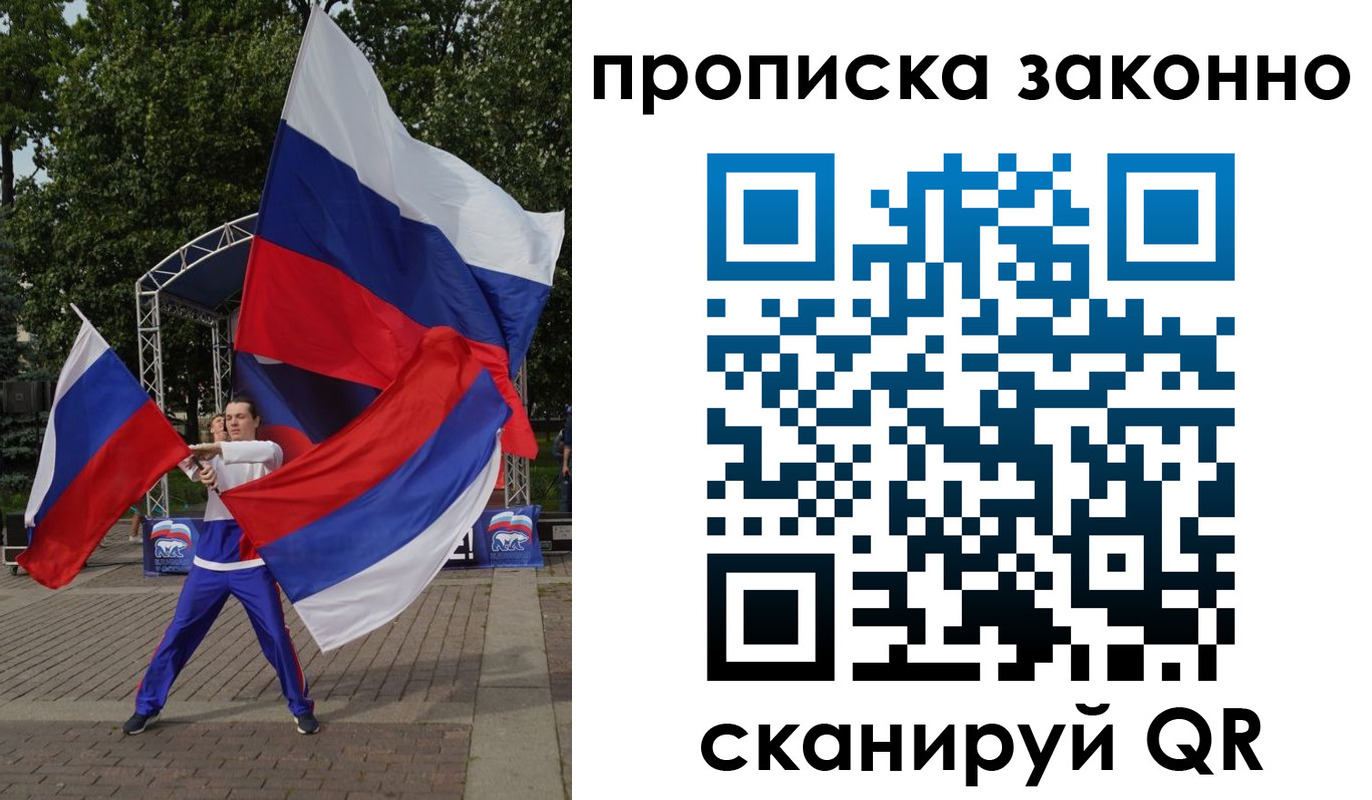 прописка паспорт в Артёме