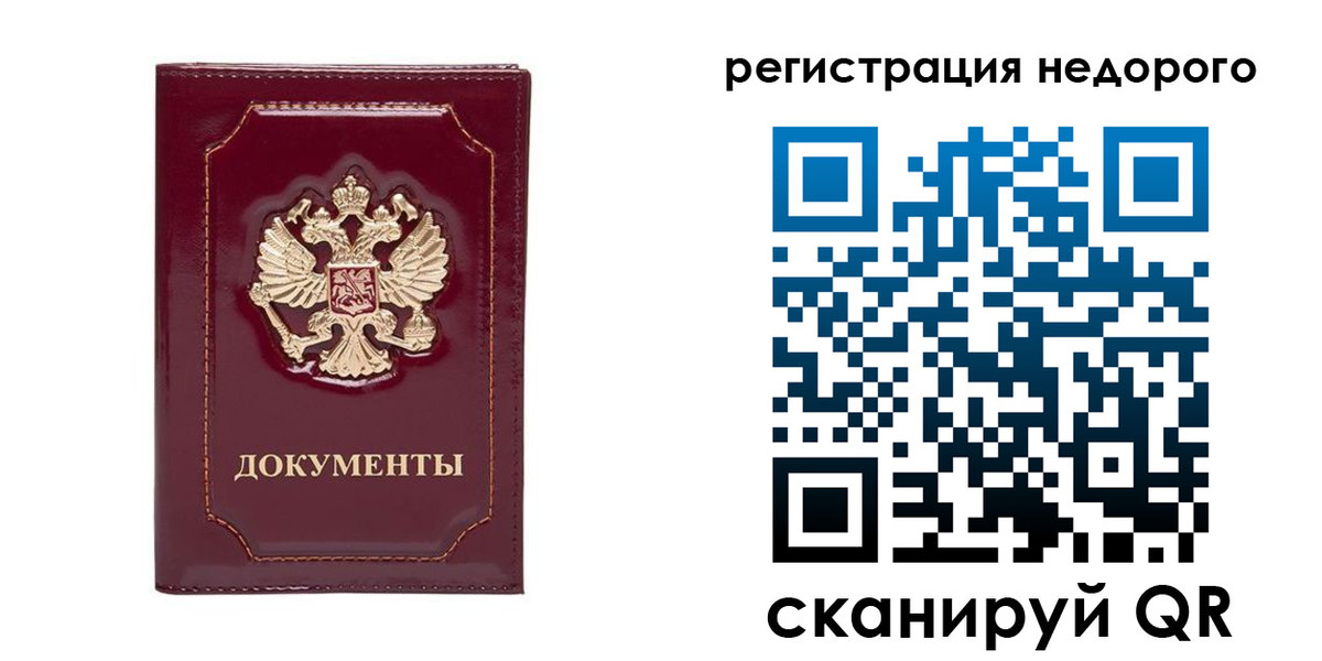 купить прописку в Артёме