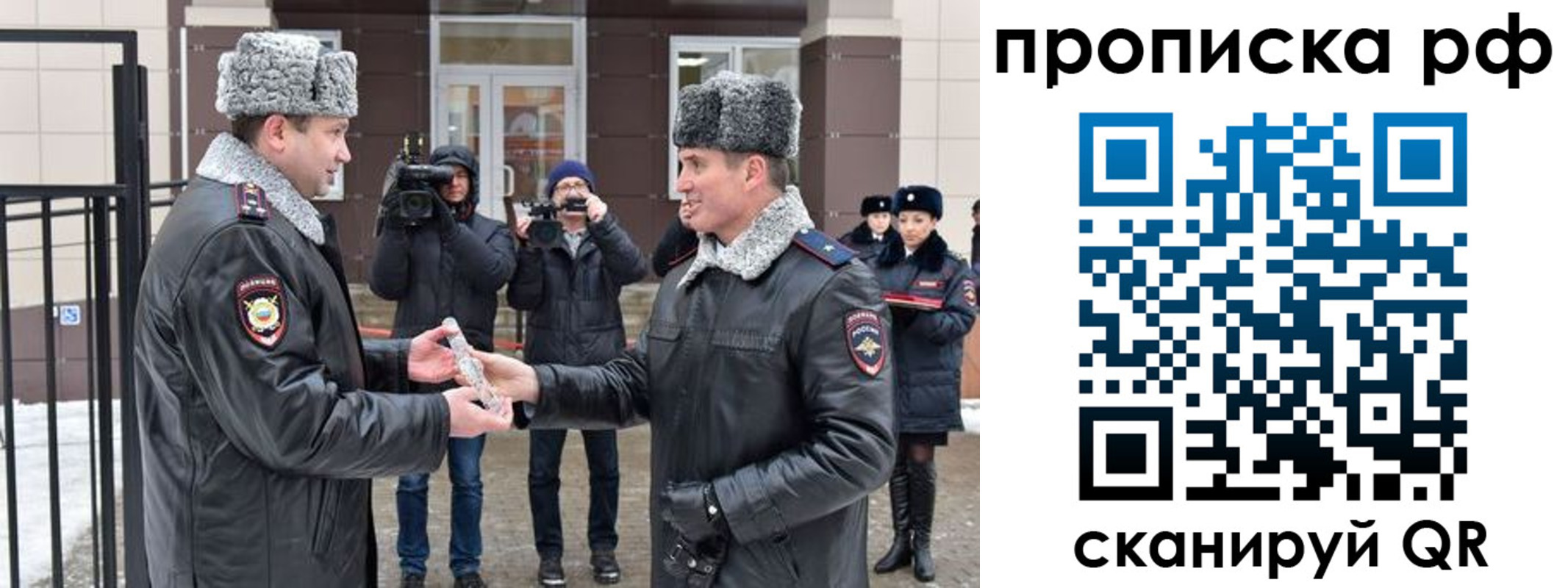 временная регистрация гарантия в Артёме