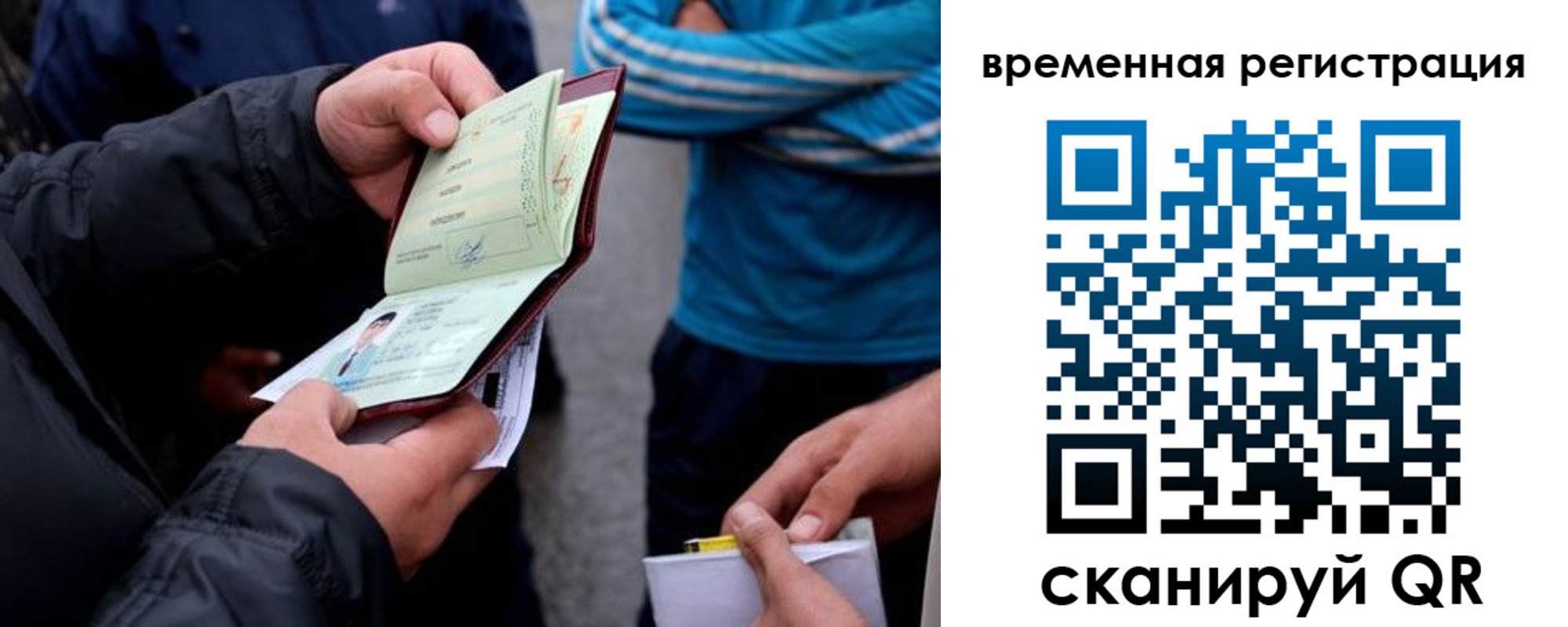 прописка иностранных граждан в Артёме