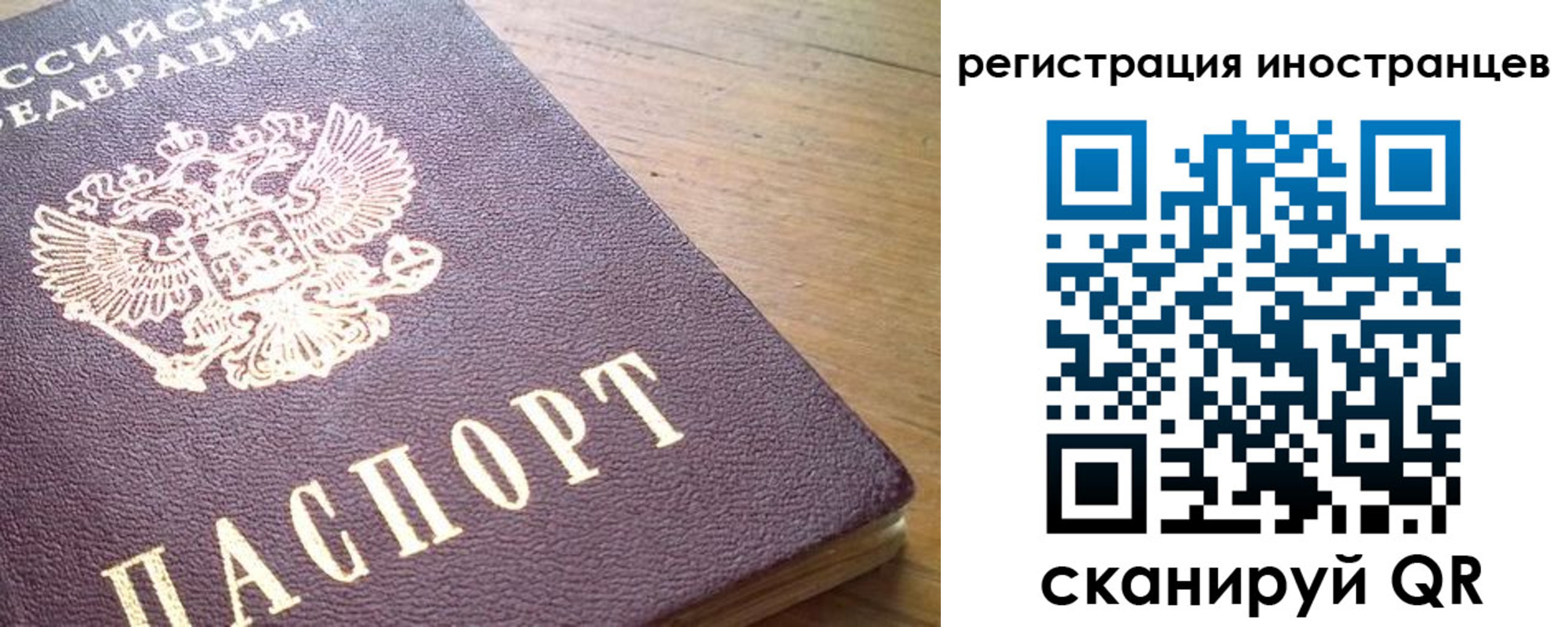 регистрация в Артёме