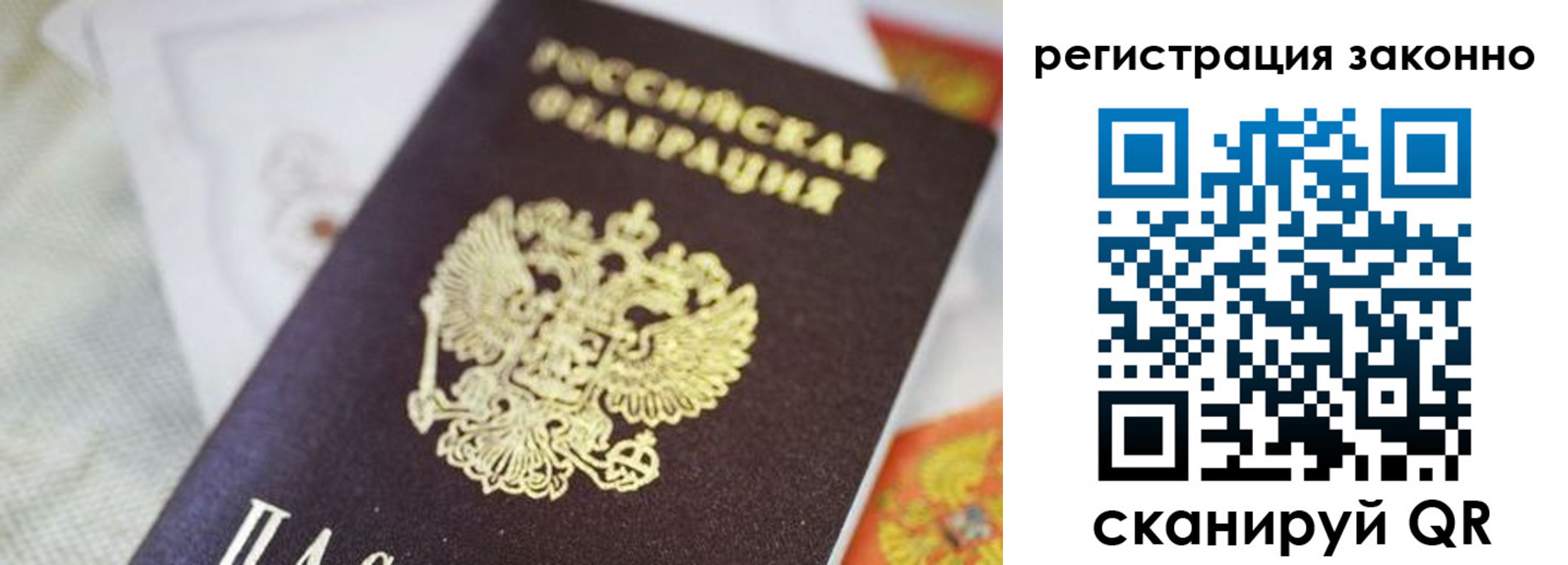 временная регистрация собственник в Артёме