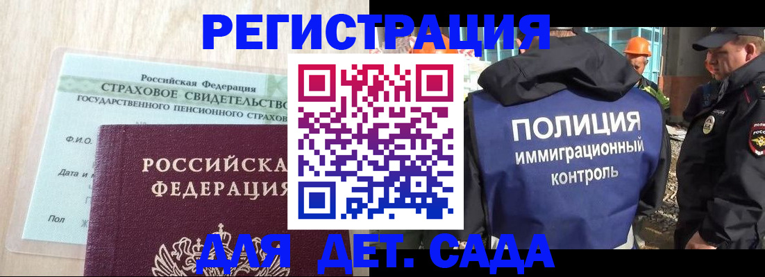 временная регистрация адрес в Артёме