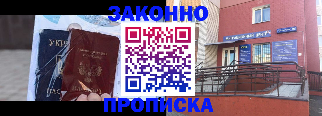временная регистрация купить в Артёме