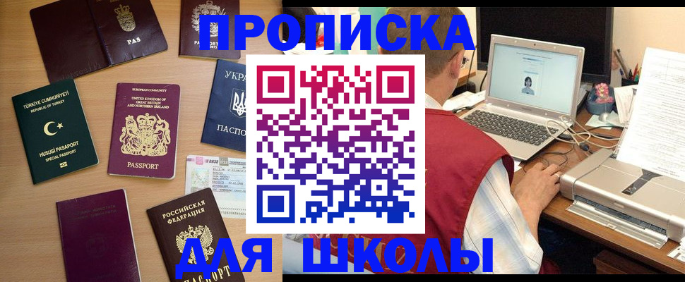 прописка регистрация в Артёме