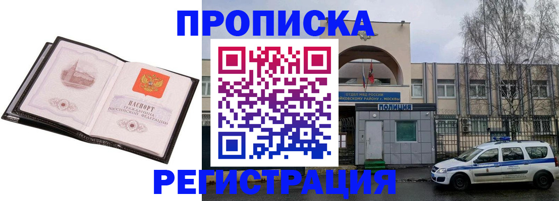 прописка регистрация в Артёме