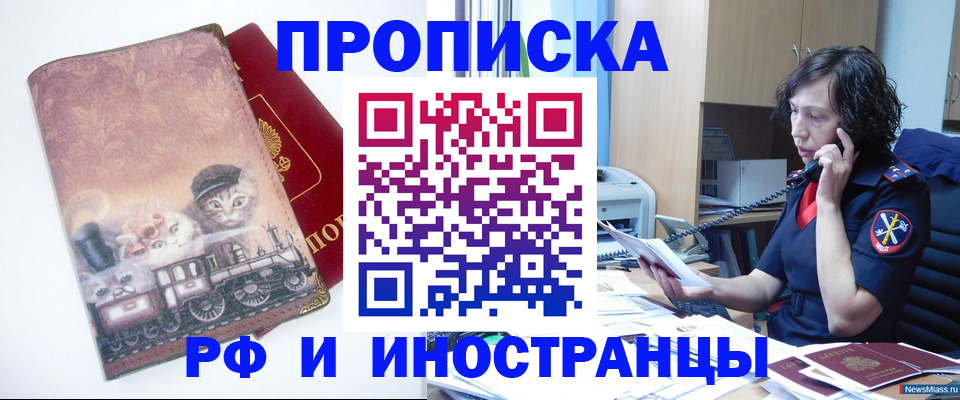 регистрация для школы в Артёме