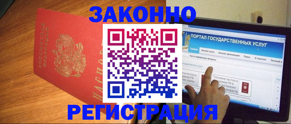 прописка в квартире в Артёме