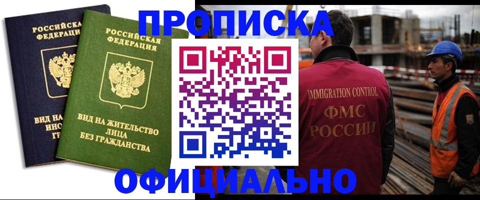 временная регистрация собственник в Артёме
