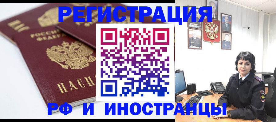 временная прописка в Артёме