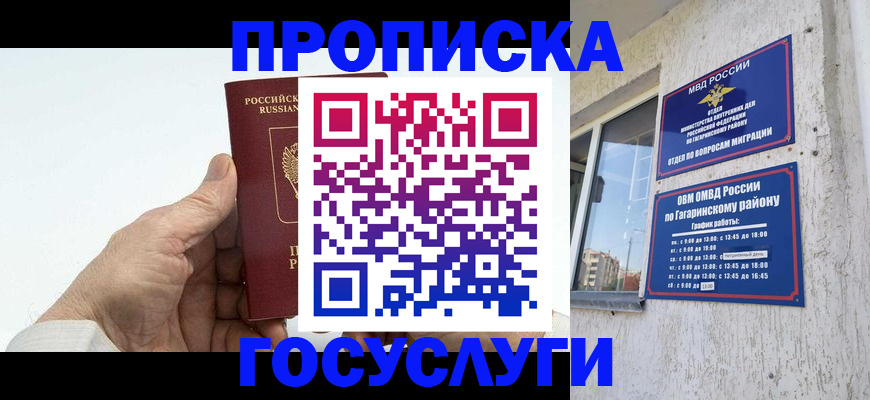 временная регистрация надежно в Артёме